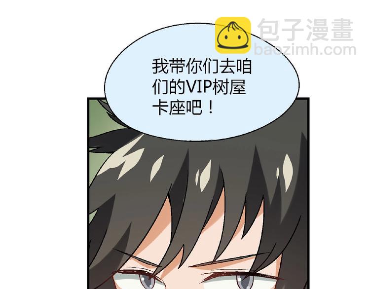 第118话 餐厅正式营业！57