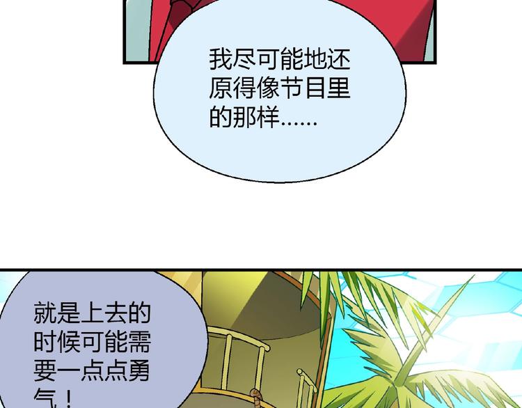 第118话 餐厅正式营业！59