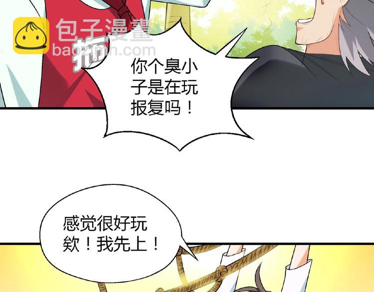 第118话 餐厅正式营业！61