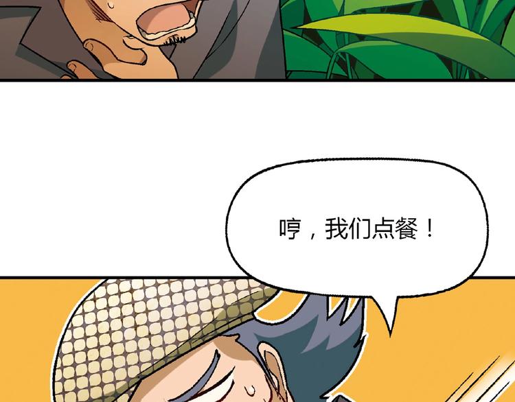 第118话 餐厅正式营业！71