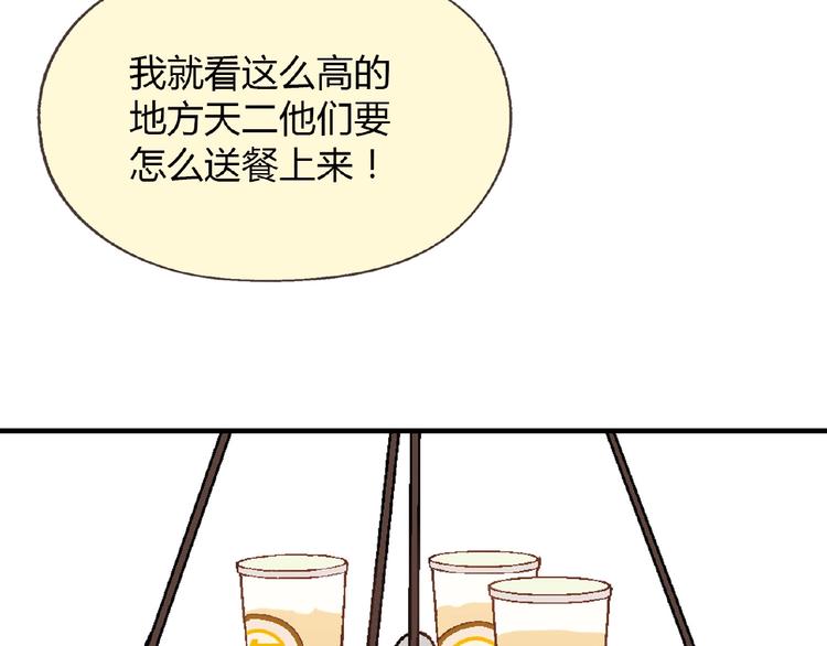 第118话 餐厅正式营业！73
