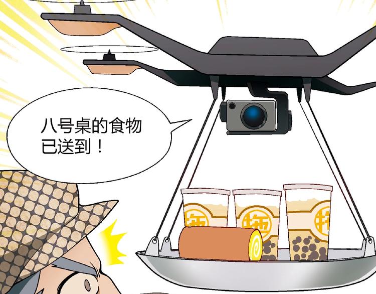 第118话 餐厅正式营业！75