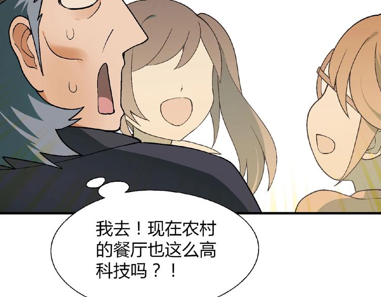第118话 餐厅正式营业！76