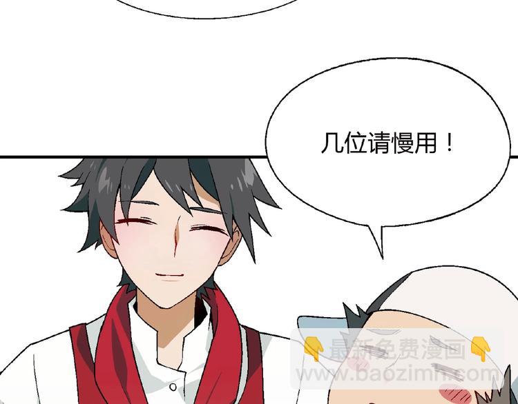 第118话 餐厅正式营业！77