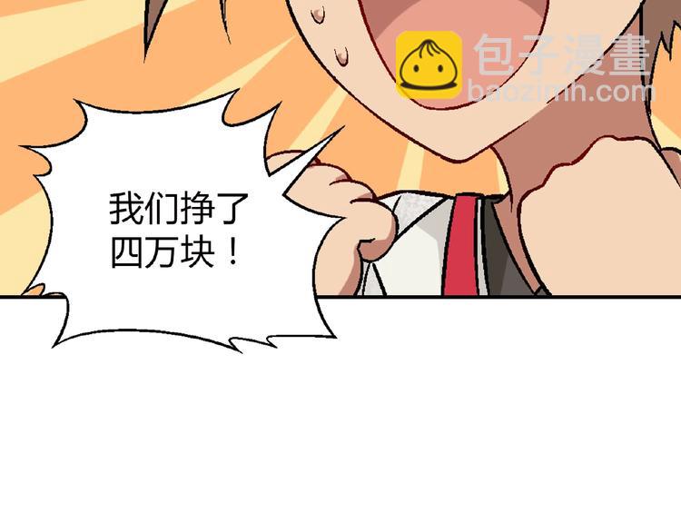 第118话 餐厅正式营业！90