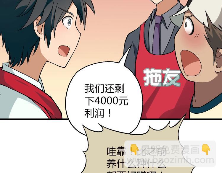 第118话 餐厅正式营业！93