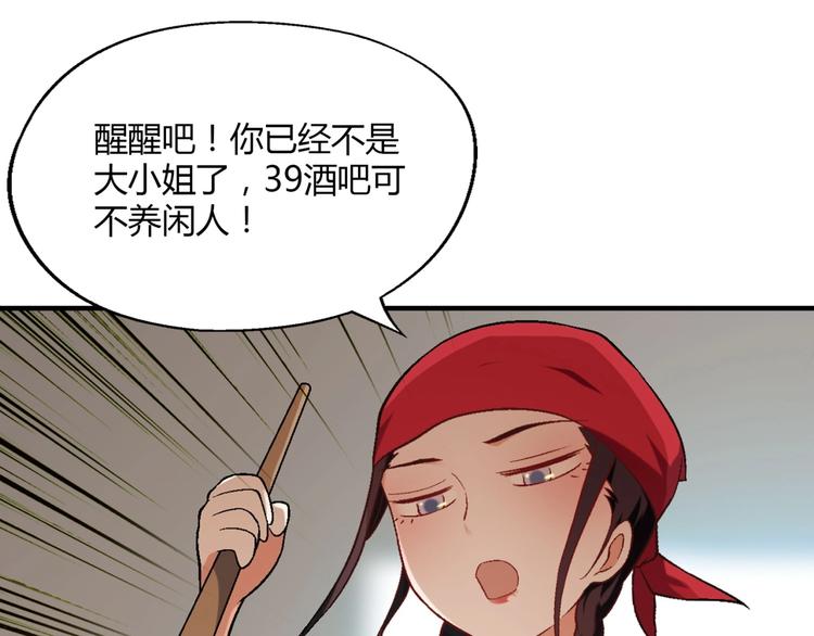 第125话 债主换人！125