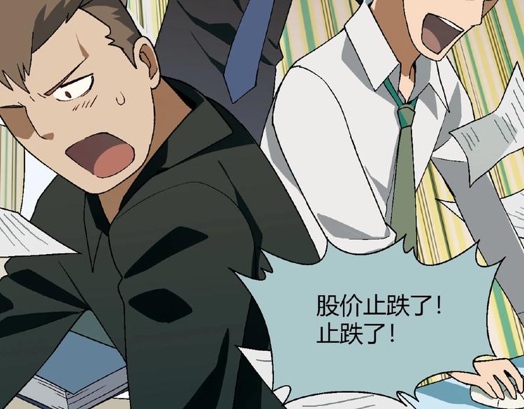 第125话 债主换人！13
