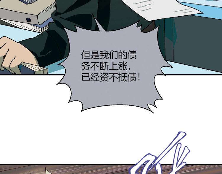 第125话 债主换人！14