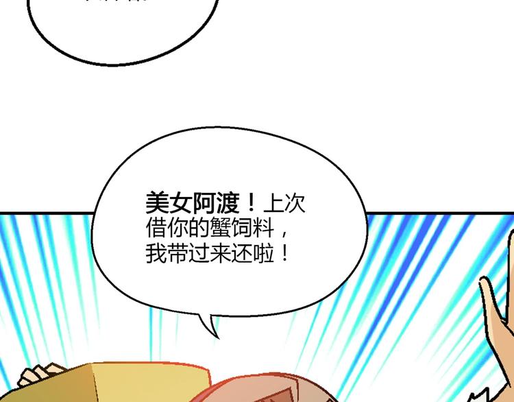 第125话 债主换人！140