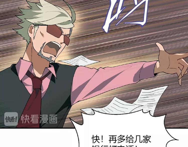 第125话 债主换人！15