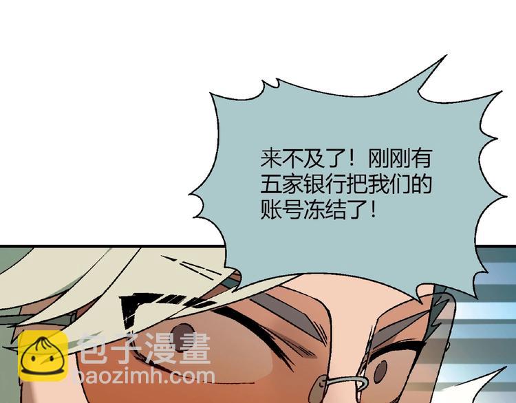 第125话 债主换人！17