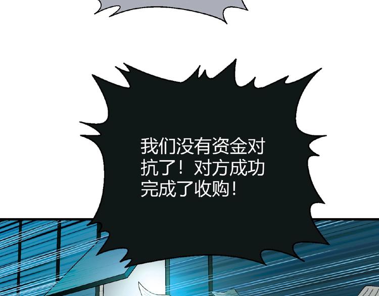 第125话 债主换人！20