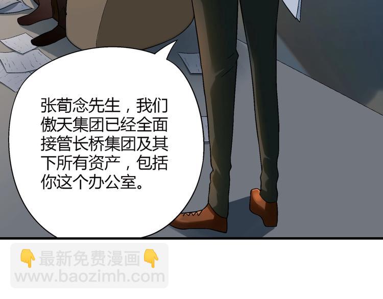 第125话 债主换人！31