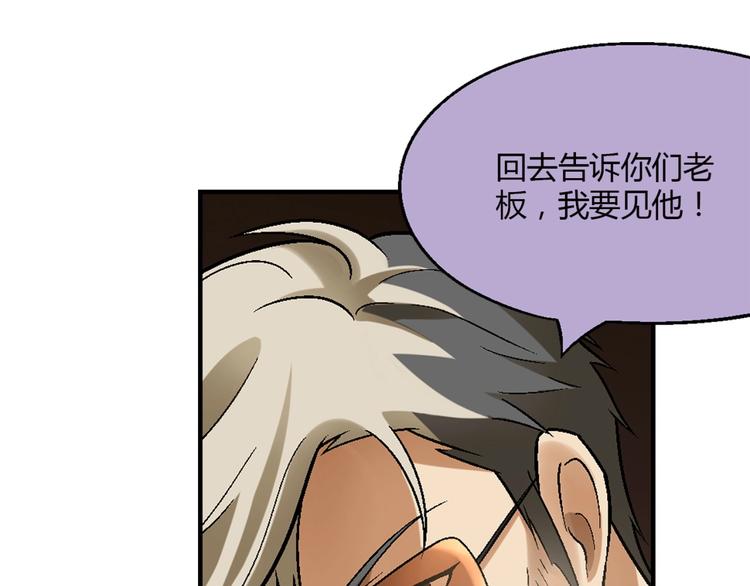 第125话 债主换人！32