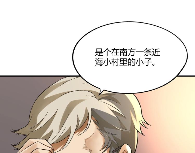 第125话 债主换人！76