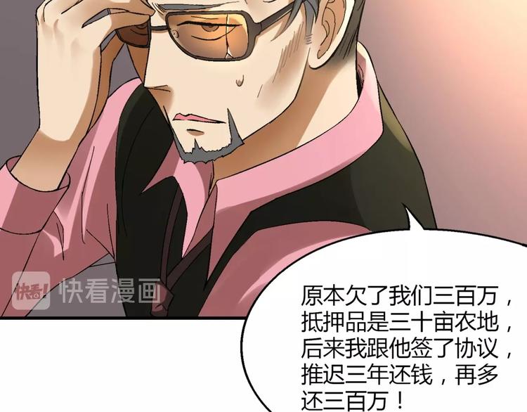 第125话 债主换人！77