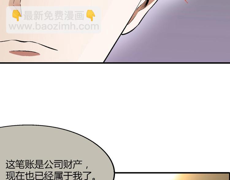 第125话 债主换人！79