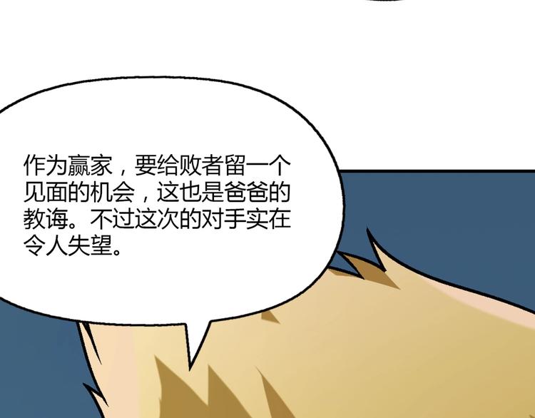 第125话 债主换人！88