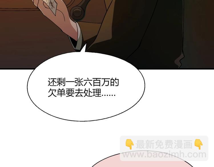 第125话 债主换人！95