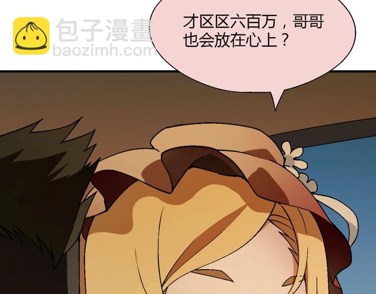 第125话 债主换人！96