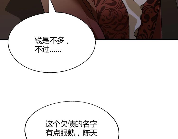 第125话 债主换人！98