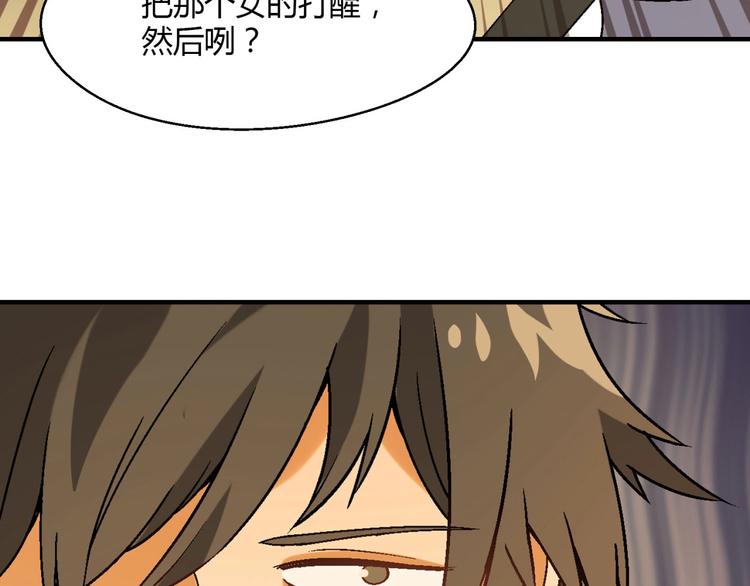 第130话 乐琳的情敌104