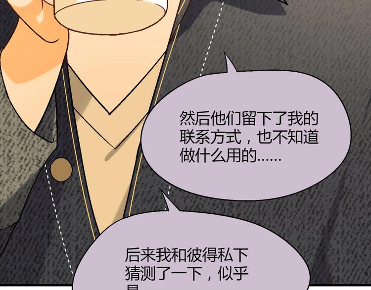 第130话 乐琳的情敌106