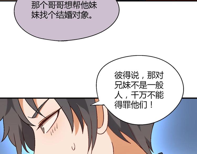 第130话 乐琳的情敌109