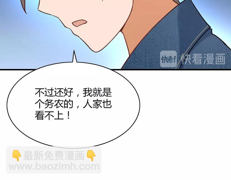 第130话 乐琳的情敌110