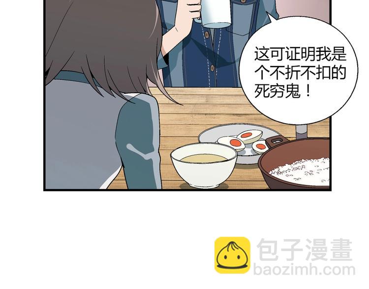 第130话 乐琳的情敌112
