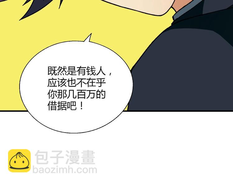 第130话 乐琳的情敌114