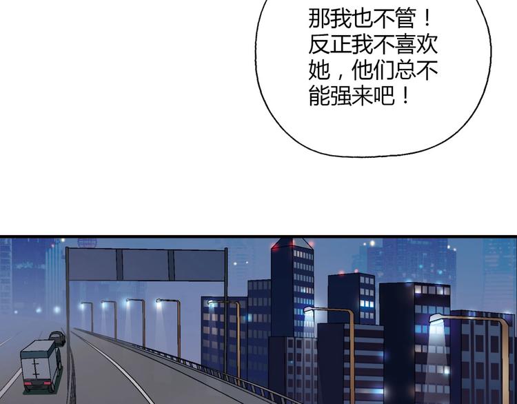 第130话 乐琳的情敌116