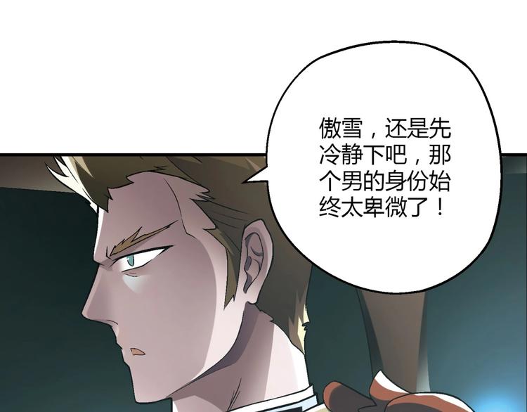 第130话 乐琳的情敌121