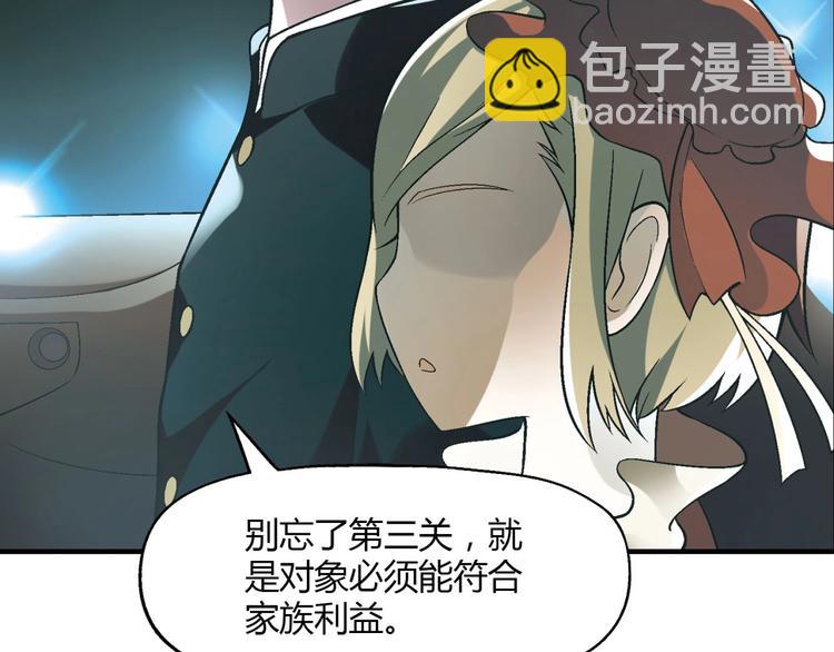 第130话 乐琳的情敌122