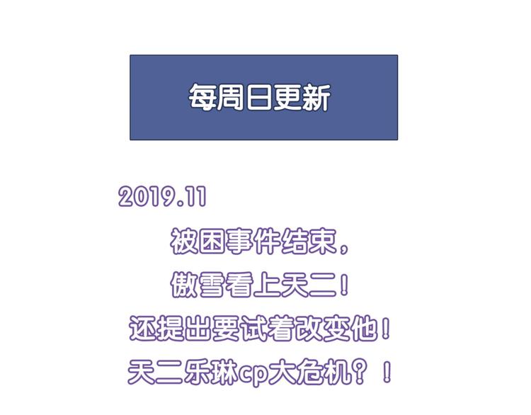 第130话 乐琳的情敌132