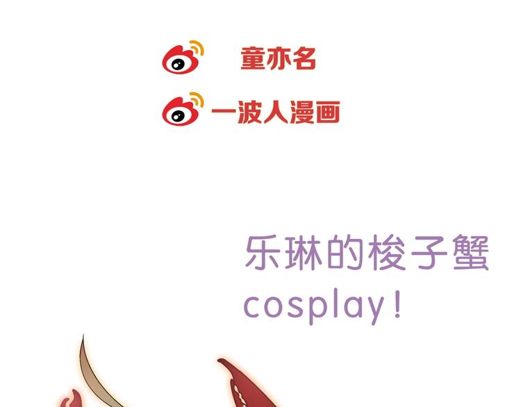 第130话 乐琳的情敌133