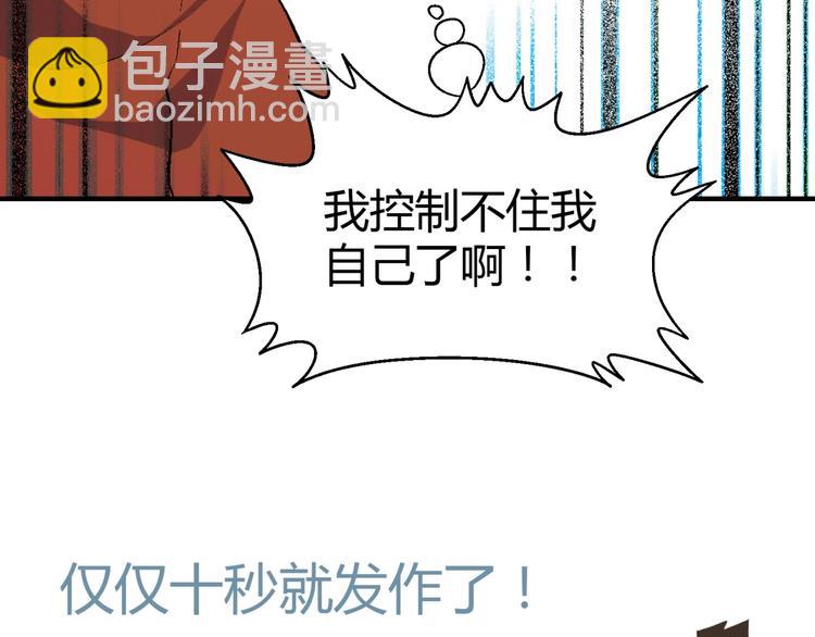 第130话 乐琳的情敌26