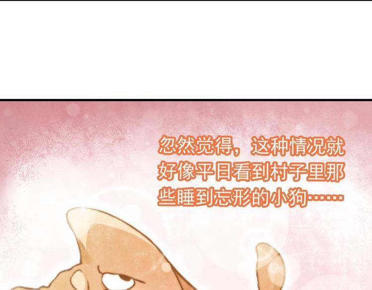 第130话 乐琳的情敌34
