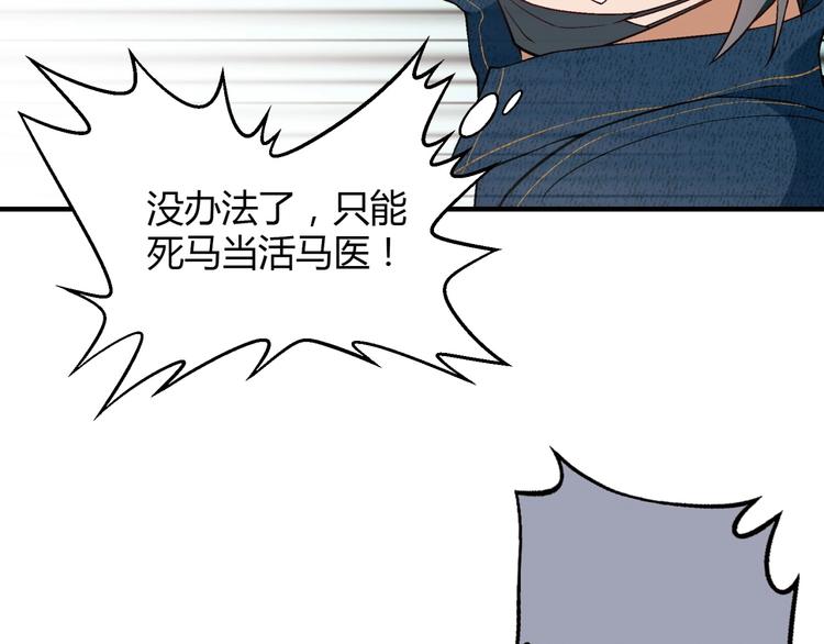 第130话 乐琳的情敌40