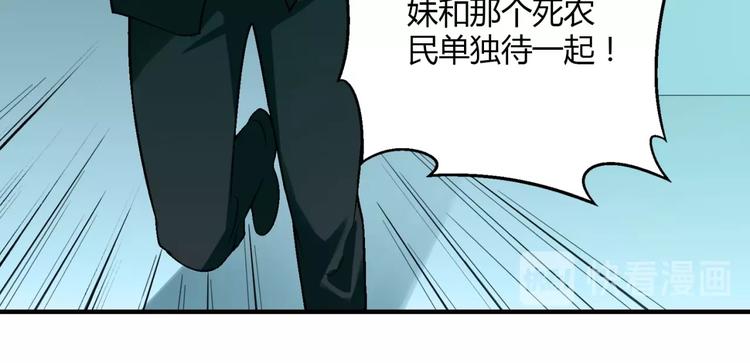 第130话 乐琳的情敌54