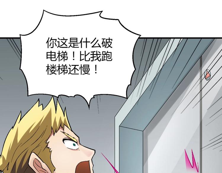 第130话 乐琳的情敌55