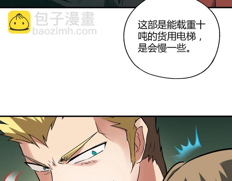 第130话 乐琳的情敌58