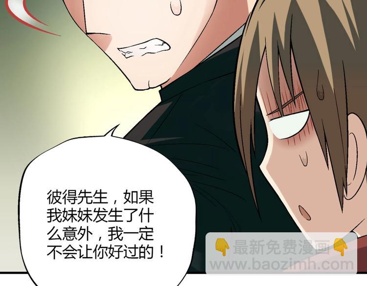 第130话 乐琳的情敌59