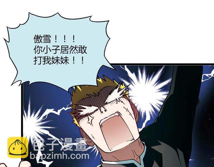 第130话 乐琳的情敌69