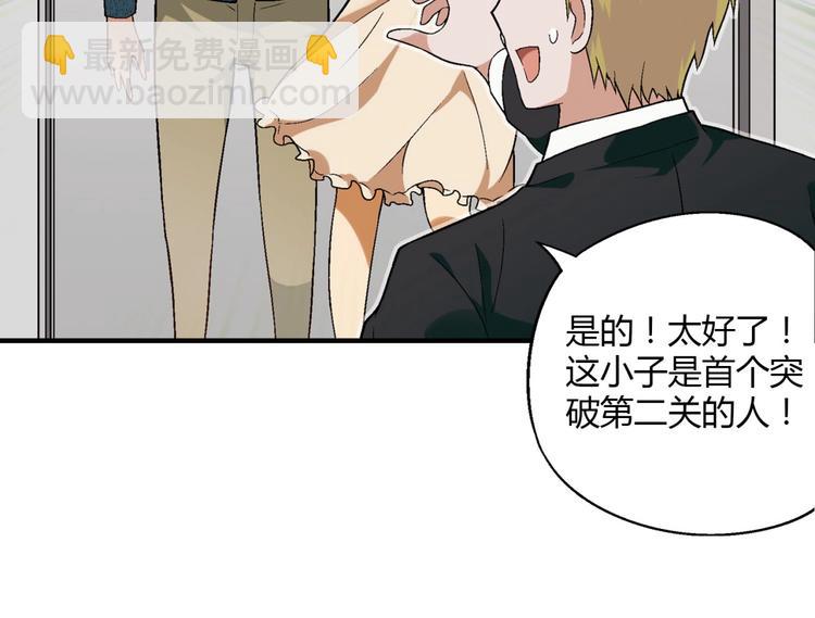 第130话 乐琳的情敌78