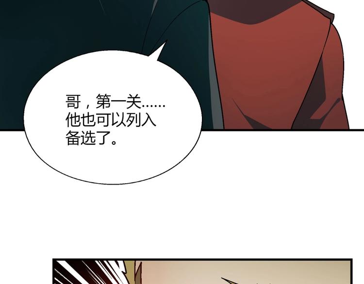 第130话 乐琳的情敌84
