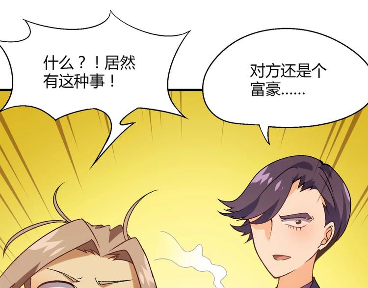 第130话 乐琳的情敌97