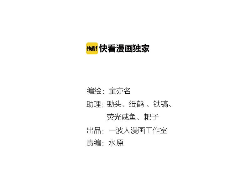 第138话 咸鱼翻身？1