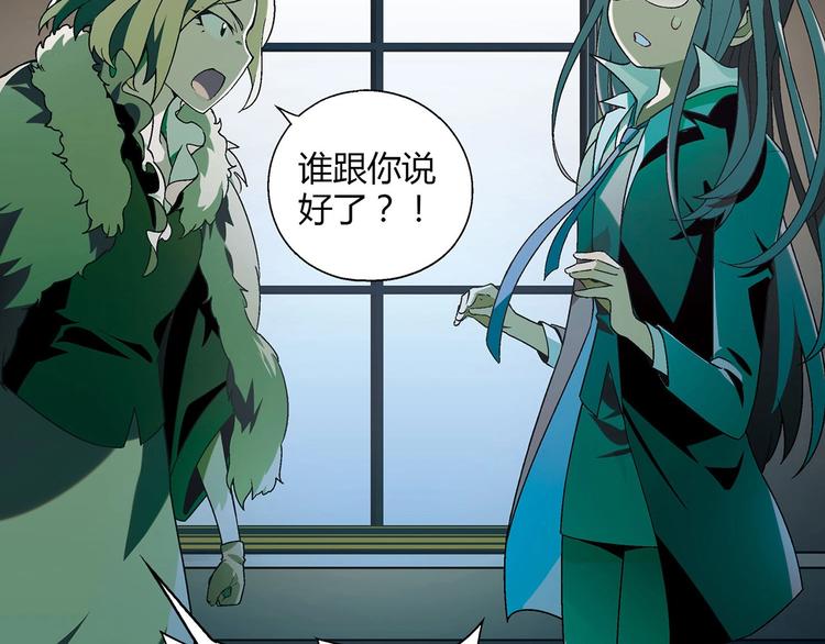 第138话 咸鱼翻身？10